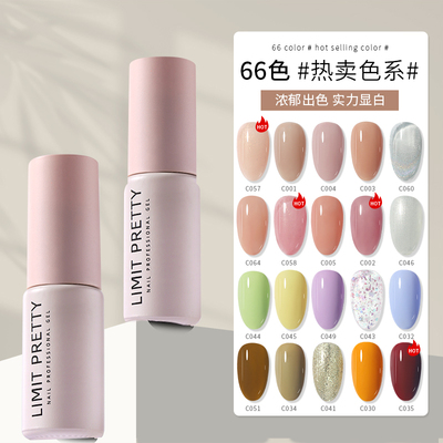 limitpretty流行色甲油胶