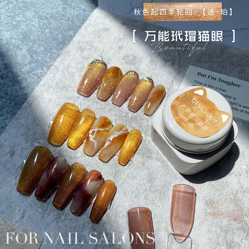 limitpretty秋冬琥珀甲油胶