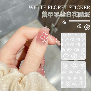 网红夏日立体极光冰花美甲贴纸冰透清新镂空小图案穿戴可爱光疗贴