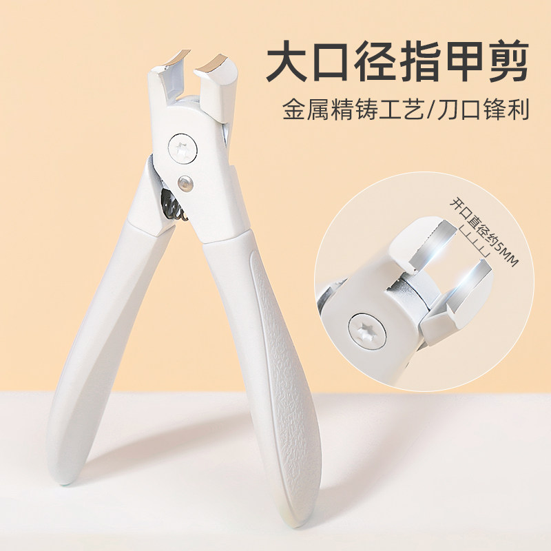 limitpretty美甲开口剪图片