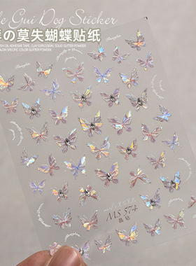 limitpretty蝴蝶贝壳光美甲贴纸