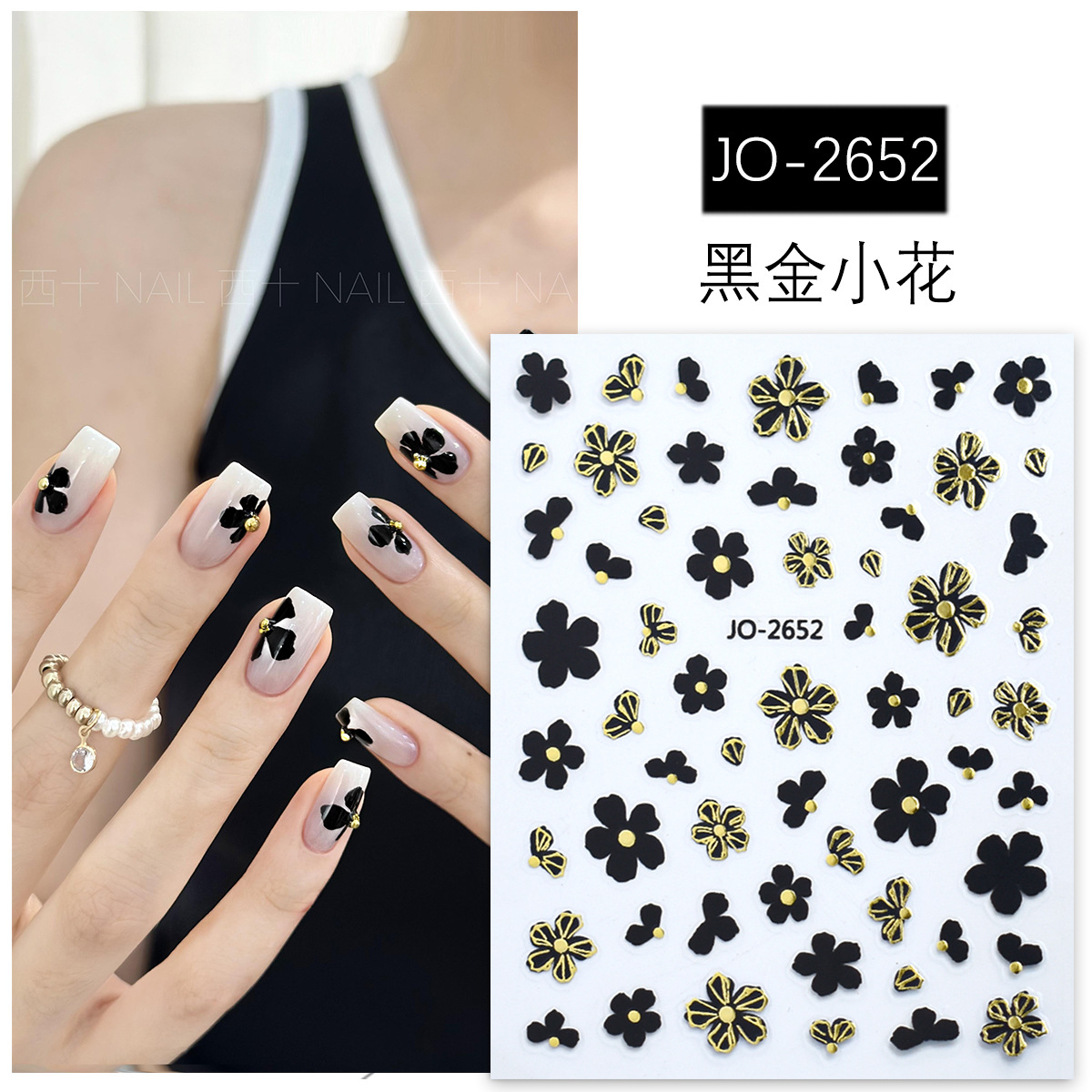 小香风简约高级黑白烫金色茶花网红爆款个性美甲贴纸指甲贴纸贴花
