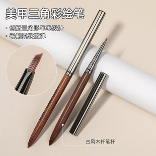 美甲笔套装实木三角彩绘笔渐变蝴蝶檀木专业渐变日式万能画花新款