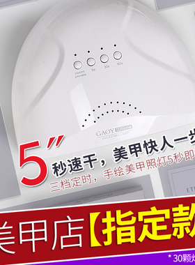 美甲光疗机48W阳光1号LED灯双光源美甲灯速干感应甲油胶烤灯店用