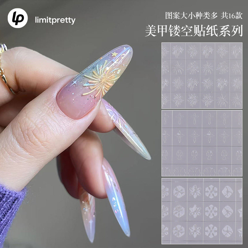 新款美甲镂空贴纸新年烟花圣诞雪花克罗心拍拍胶拍拍棉指甲装饰品,彩妆/香水/美妆工具,指甲装饰,淘宝优惠券,粉丝福利购,淘宝优惠卷