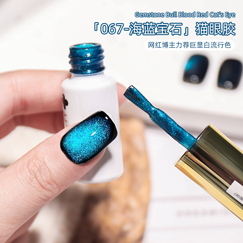 美甲海蓝宝石玻璃珠猫眼指甲油胶