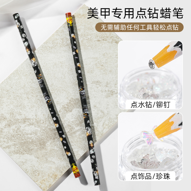 limitpretty美甲点钻蜡笔