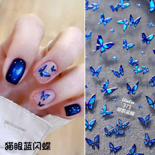 网红爆款蓝蝶闪蝶猫眼美甲贴纸