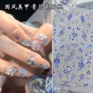 新中式 国风唯美清花瓷烫金美甲贴纸浮雕立体花朵国潮指甲贴花饰品