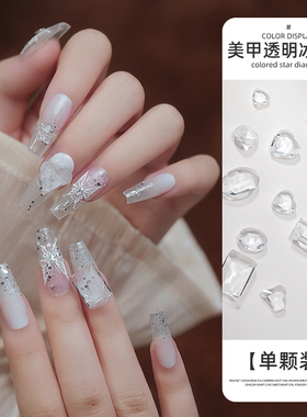 美甲饰品超闪钻饰k9透明冰糖钻石指甲装饰水钻长直方歪心长方爱心