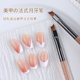 美甲法式 月牙笔日式 光疗彩绘笔画花圆弧半月花瓣工具渐变透茶色杆