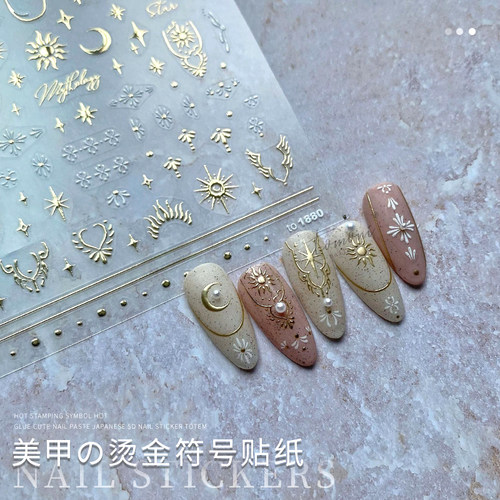 limitpretty烫金太阳花贴纸