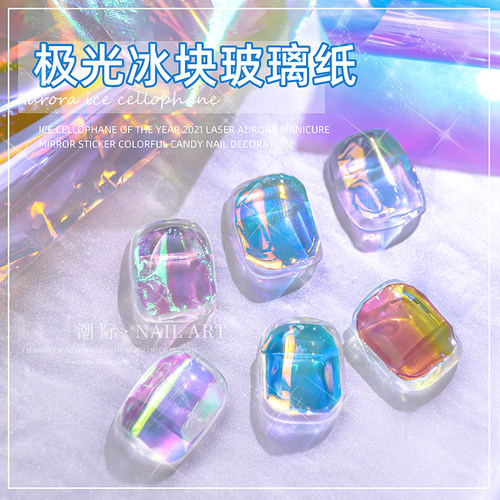 diy大块炫彩镭射糖果纸5色美甲