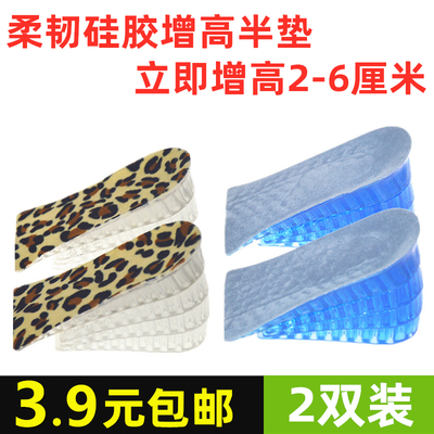 增高鞋垫硅胶半垫小白鞋马丁靴用