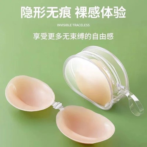 硅胶胸贴女婚纱用聚拢全网低价