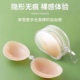硅胶胸贴女婚纱用聚拢上托乳贴免穿内衣防小胸显大夏季 隐形文胸薄