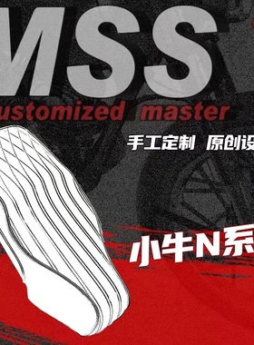 MSS摩速仕小牛nqi/N1/N1S/Nplay电动车大座坐垫座包加长加厚减震