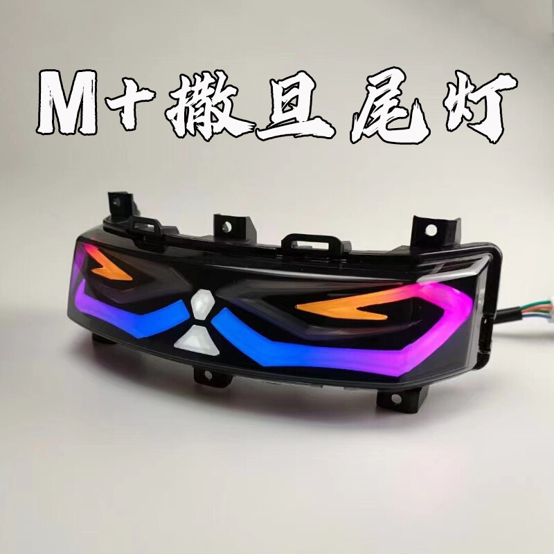 小牛电动车M+N1M2改装后尾灯