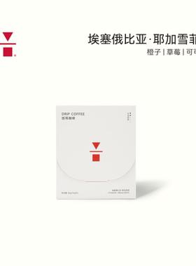 代数学家algebraist 埃塞俄比亚耶加雪菲精品挂耳黑咖啡 10g*5包