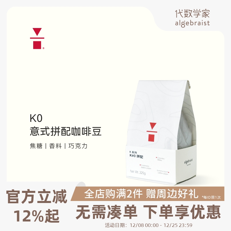 M7优化款咖啡豆代数学家甜感意式