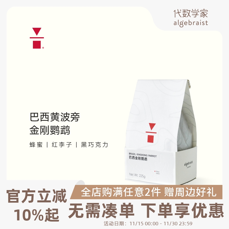 巴西精品咖啡豆长期光照香甜浓郁