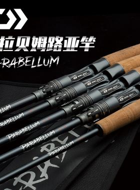DAIWA达亿瓦24款PARABELLUM帕拉梅拉远投泛用竞技鲈鱼精细路亚竿