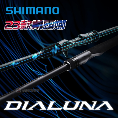 SHIMANO路亚杆远投超轻