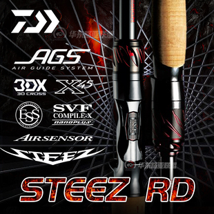 达亿瓦 STEEZ RD661681 RCS68四弟子 狼人远投竞技路亚枪柄直柄竿