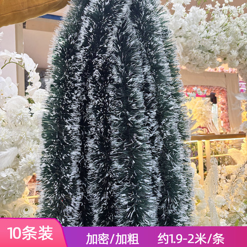 欧式圣诞节氛围装饰毛条