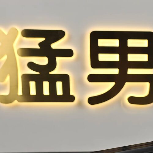 堤风套件（送共振）