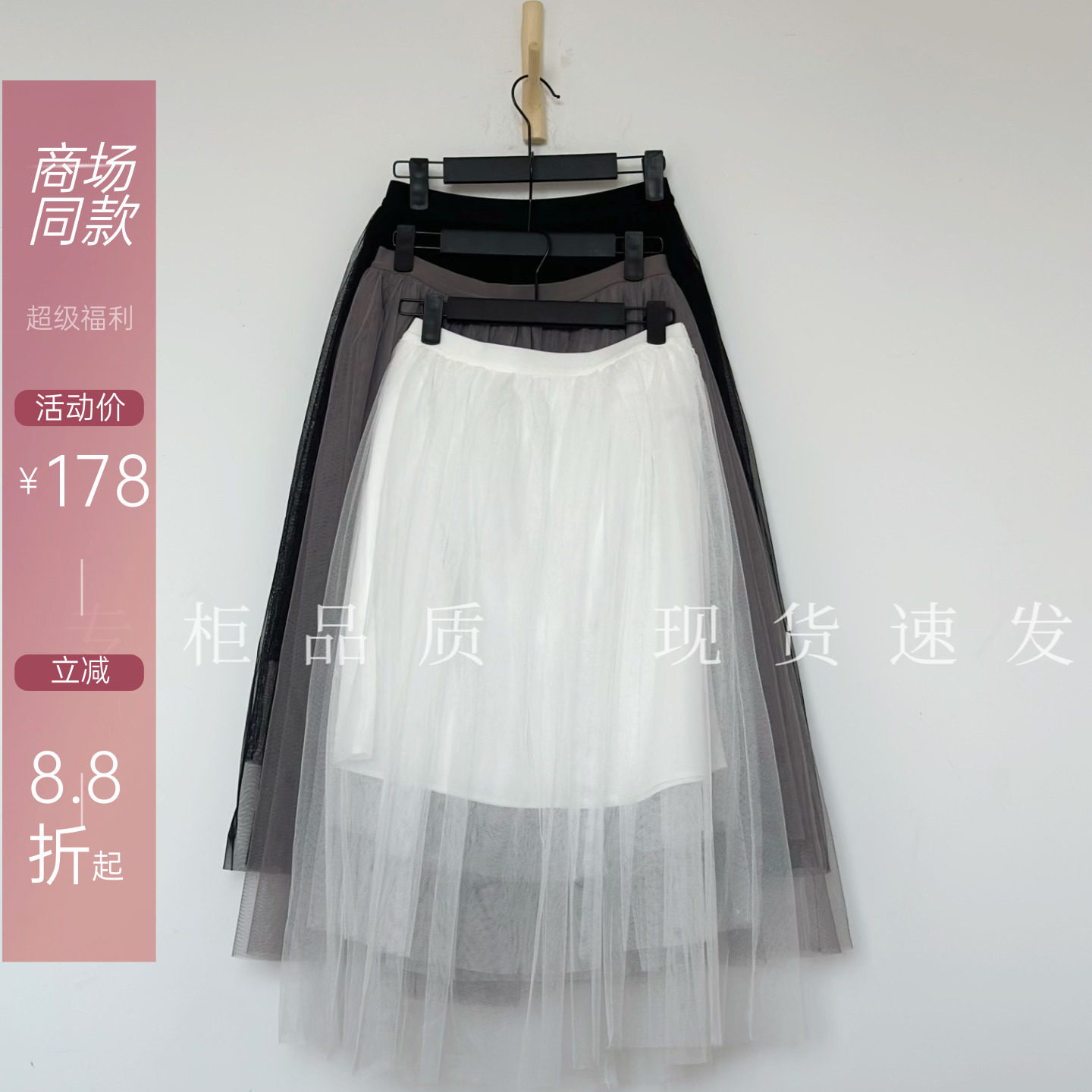 【江南实拍】现货速发2025秋季中长款休闲高腰A型网纱裙子半身裙