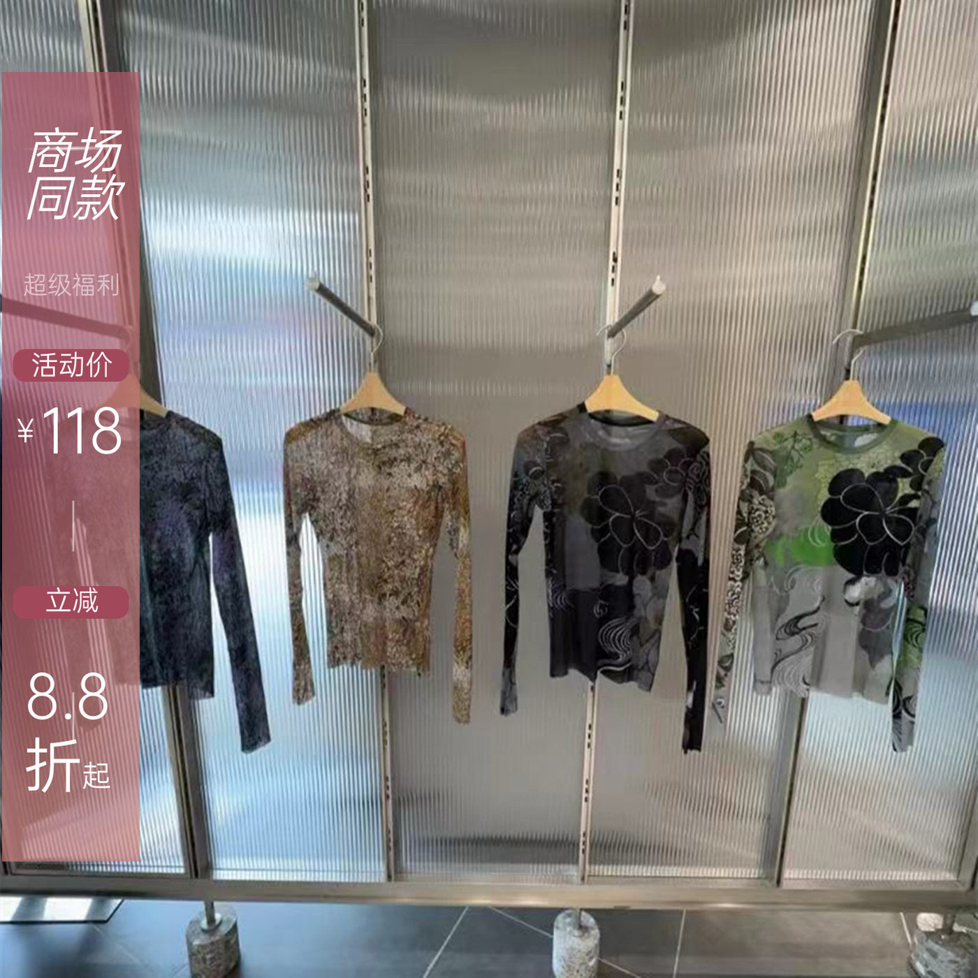 【商场同款】江南2025秋季圆领长袖弹力打底印花网纱T恤女皮肤衣
