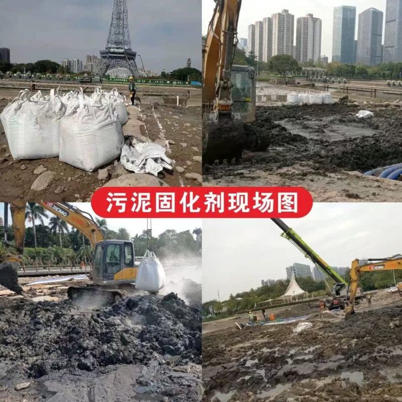 河道淤泥固化剂池塘养殖池污泥干化剂平整土地道路硬化固化剂