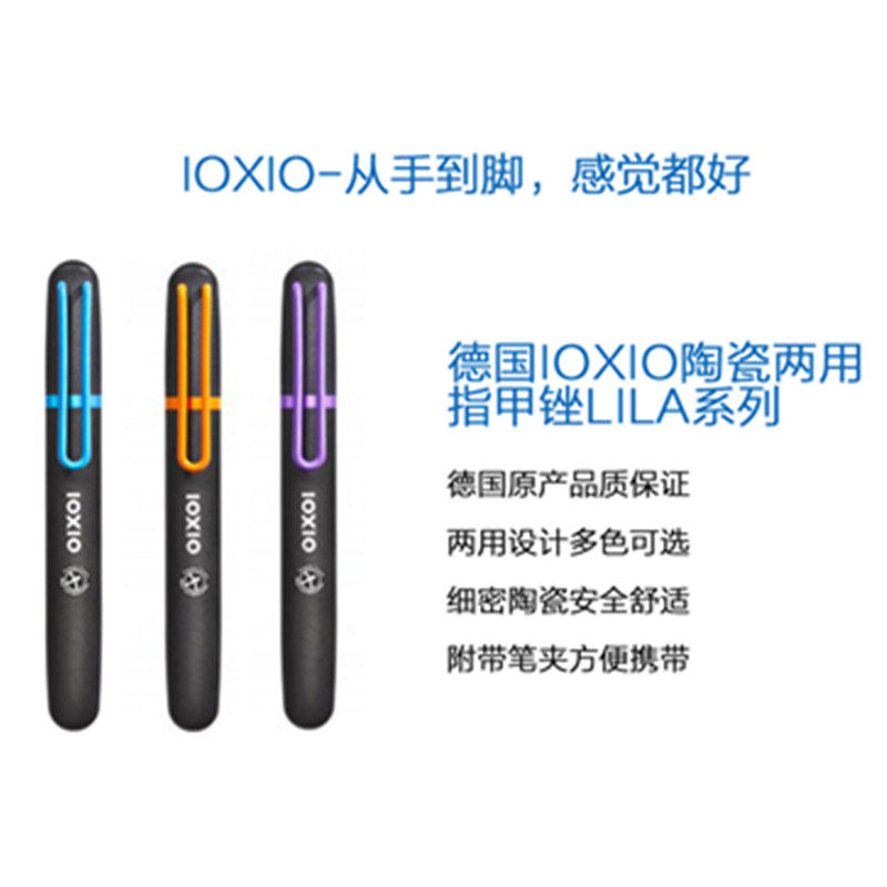 독일 수입 IOXIO 세라믹 네일 파일 네일 매니큐어 도구 샌딩 스트립 연마 스트립 매니큐어 장치 박스형