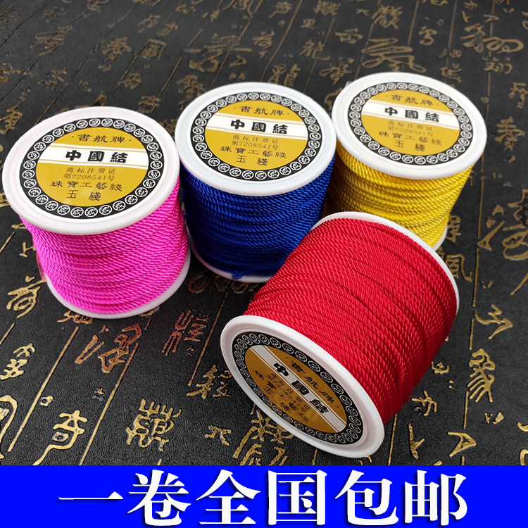 米兰线2mm粗珠宝绳吊坠绳挂绳线