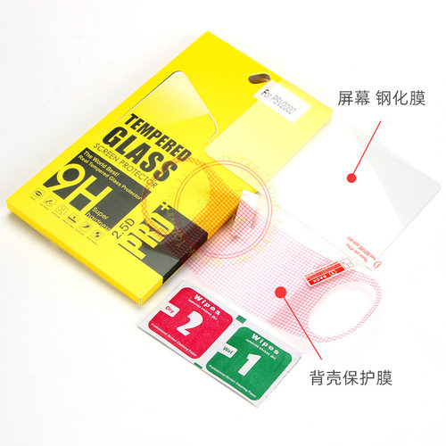 PSV2000 PSVtia2代主机屏幕高清钢化玻璃膜前后保护全屏防刮膜