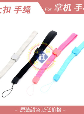 WII右手柄手绳 WII直柄挂绳手链 任天堂掌机3DS LL PSV手绳通用