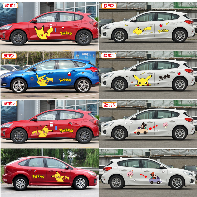 福特福克斯两厢车卡通贴纸