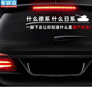 什么奔驰奥迪车贴纸创意文字汽车后挡风玻璃装饰个性网红车贴