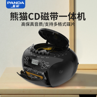 熊猫磁带CD一体播放机DVD录音老式怀旧手提收录CD-350U盘大音量