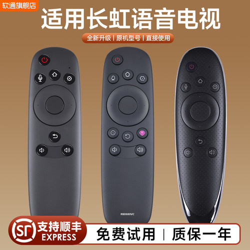 适用长虹启客CHIQ智能语音电视遥控器RBD800VC RBD880VC RTD800VC