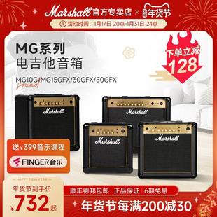 马歇尔电吉他音箱套装 MG10 MG15 马勺音响 Marshall MG30 MG50