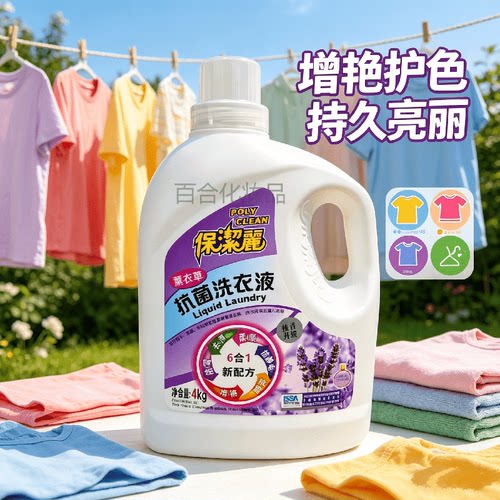 升级版深层洁净促销装抗菌洗衣液
