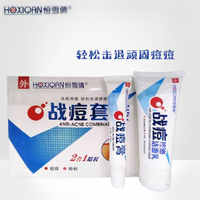 恒雪倩戰(zhàn)痘英雄二合一套裝（戰(zhàn)痘膏+潔面乳）