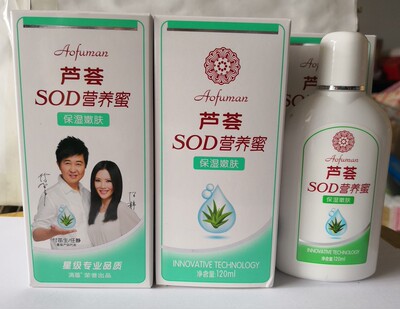 sod营养蜜保湿男女护肤芦荟玫瑰