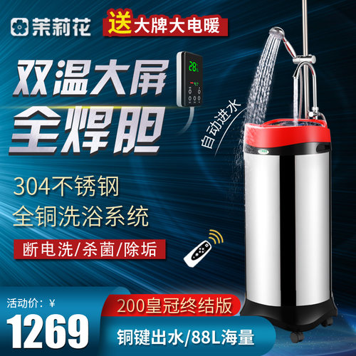 免安装可断电不锈钢移动洗澡机