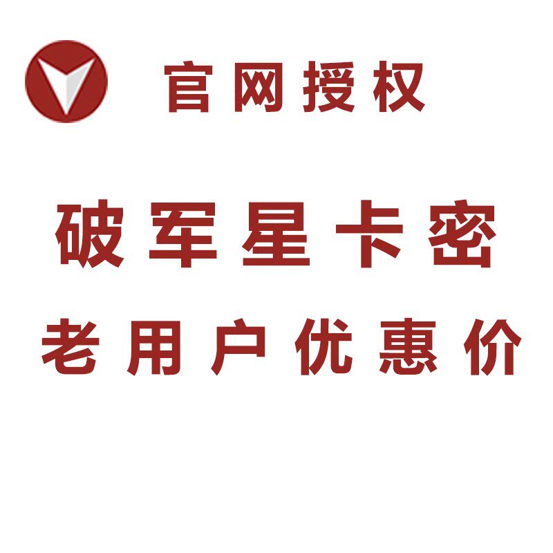 破军星工具箱软件卡密老用户多多淘宝贝上货上架批量一键铺货京东
