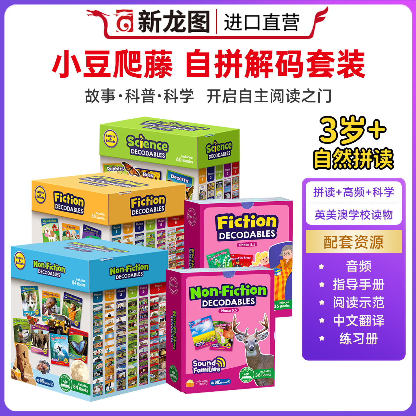 junior自然拼读科普解码书分级阅读英语音标教材 词汇积累绘本小学生英语启蒙入门自学零基础少儿童英文发音规则读物训练