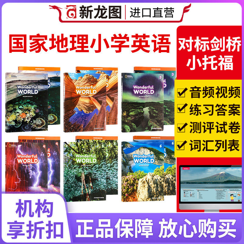 美国国家地理WonderfulWorld