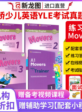 原版进口正版2020新版yle真题集剑桥少儿英语二级考试教材Cambridge english Pre A1 Movers全真备考资料真题套装 顺丰发货